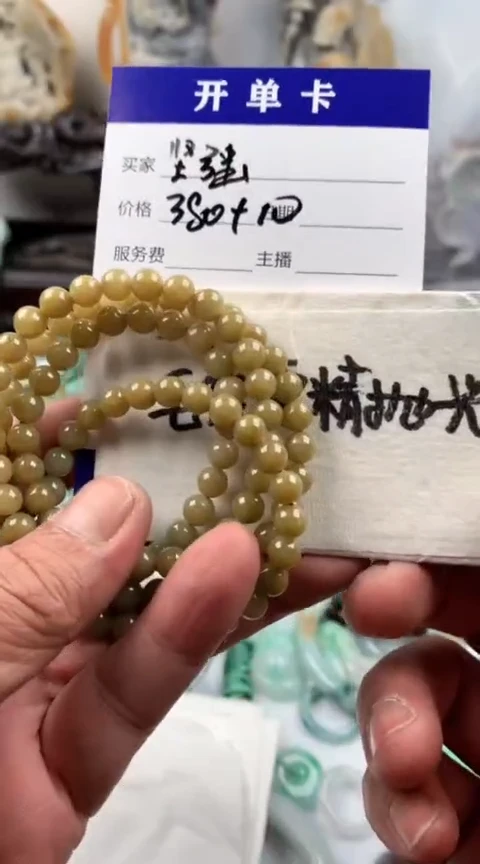 【闪购商品】定制翡翠未镶嵌坚强珠串390元毛货需精细抛光