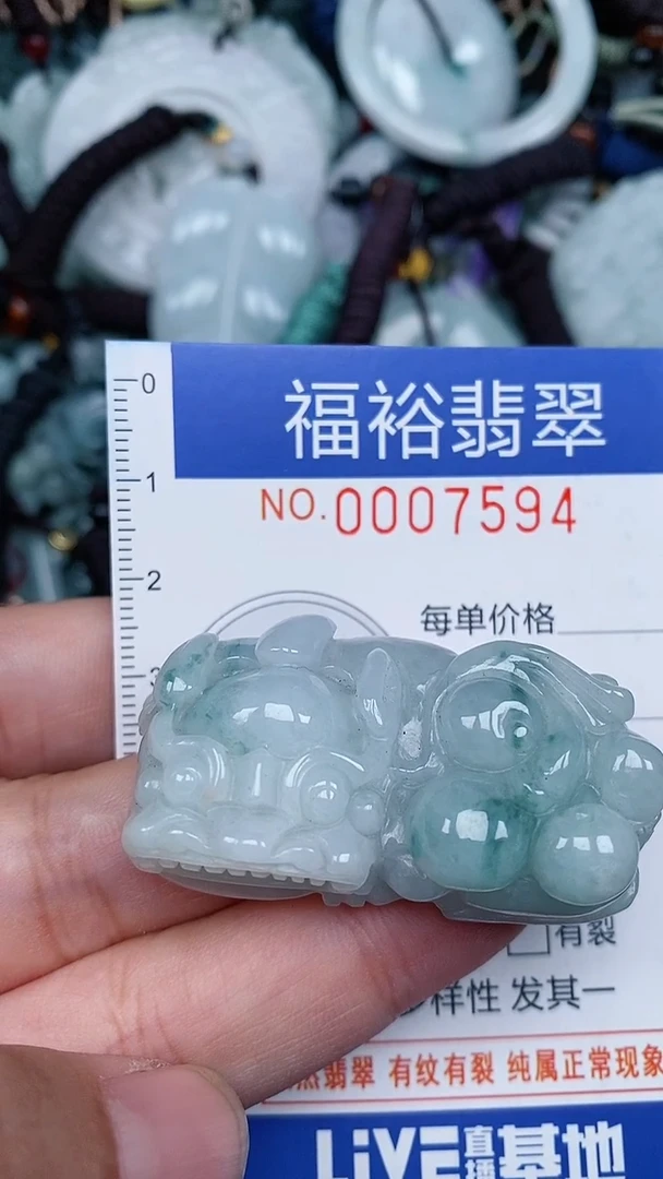 颈饰未镶嵌翡翠...0007594