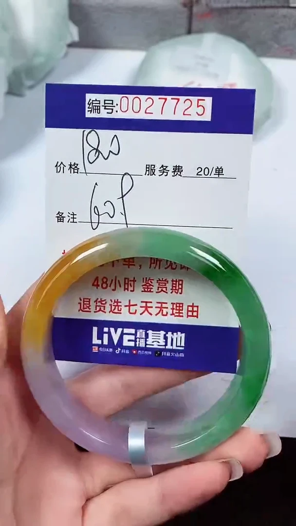 【闪购商品】拍下以实物为准00027725