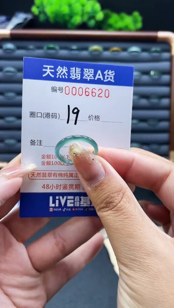 未镶嵌戒指翡翠戒圈