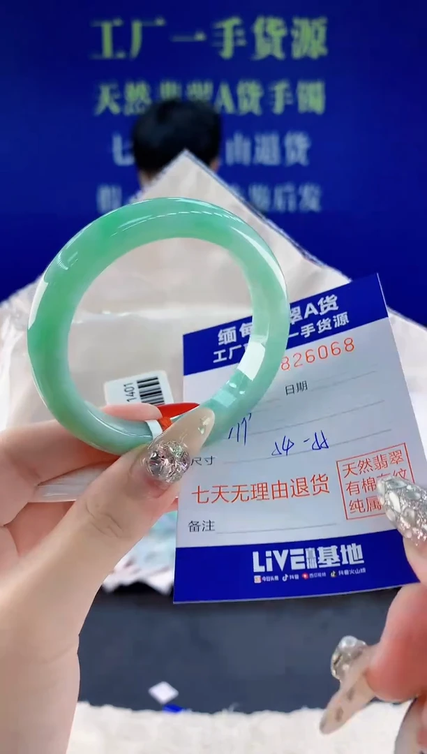 未镶嵌手镯翡翠68天然翡翠A货