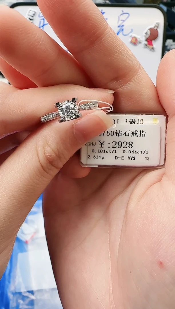 【闪购商品】钻石戒指/指环18K金镶嵌2500