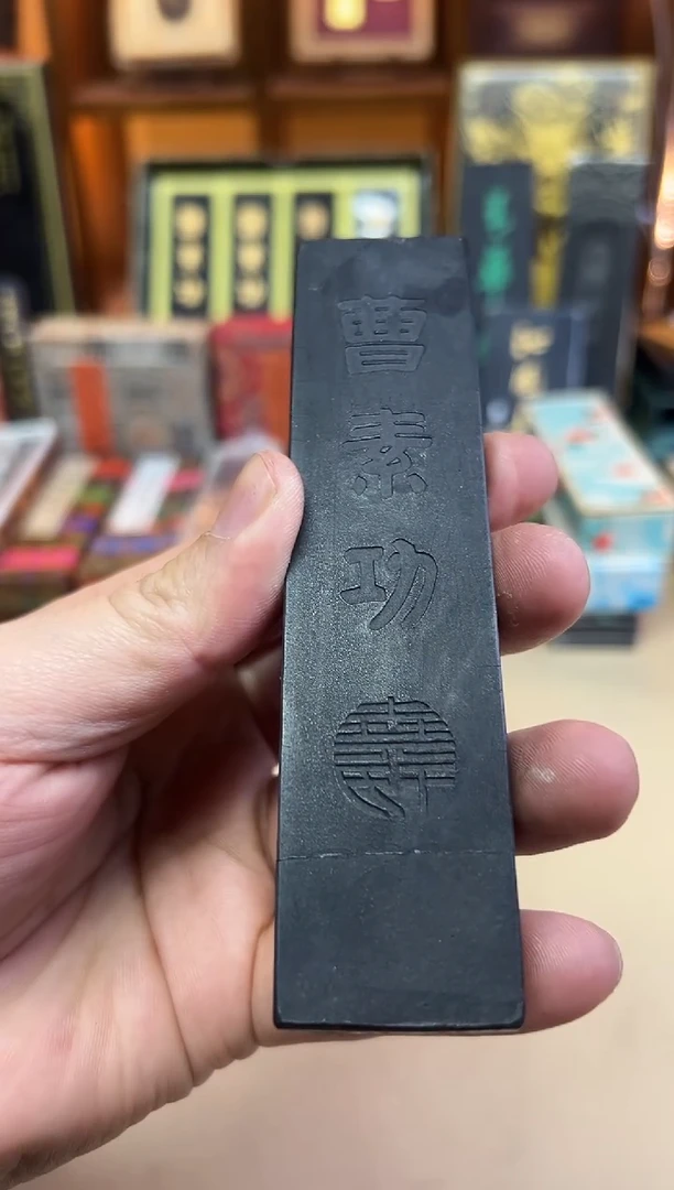 上墨 醉墨淋漓 油烟A001 2两无描金