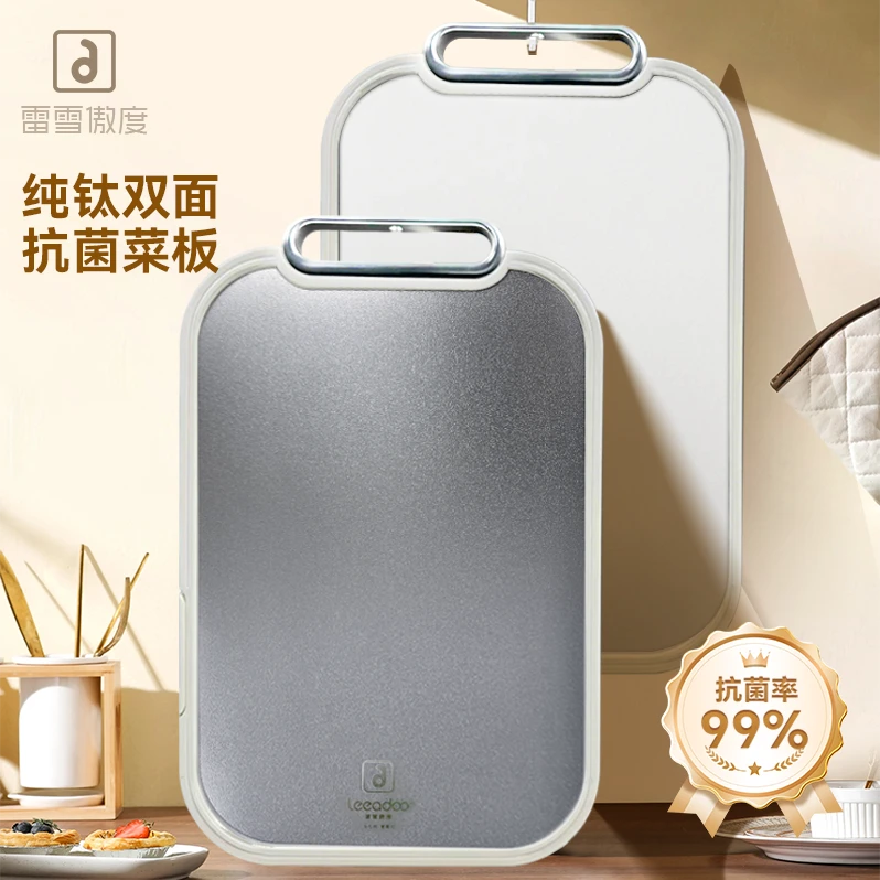 LEEADOO/雷雪傲度纯钛PP双面切菜板抗菌防霉家用砧板案板加厚