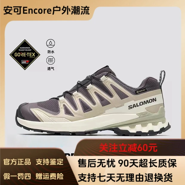 SALOMON/萨洛蒙XAPRO3DV9GTX防水绝绝紫女款户外徒步登山鞋477447