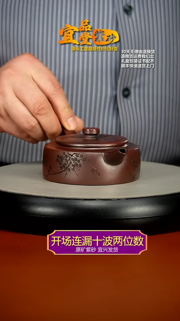 【闪购商品】紫砂茶壶铁血红砂梅花周盘180CC
