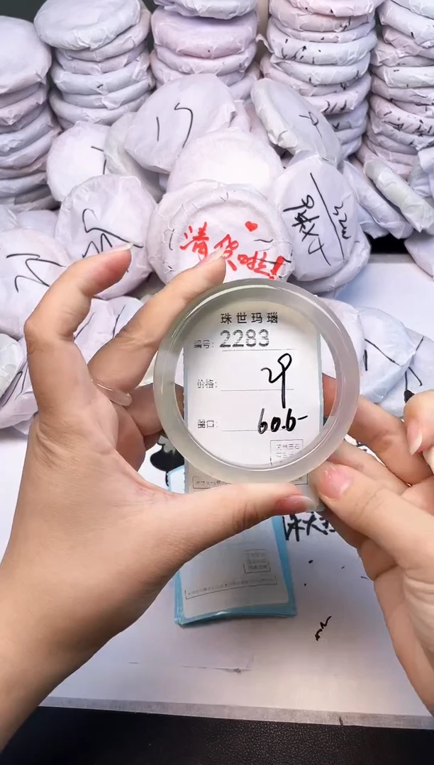手镯玛瑙/玉髓未镶嵌2283