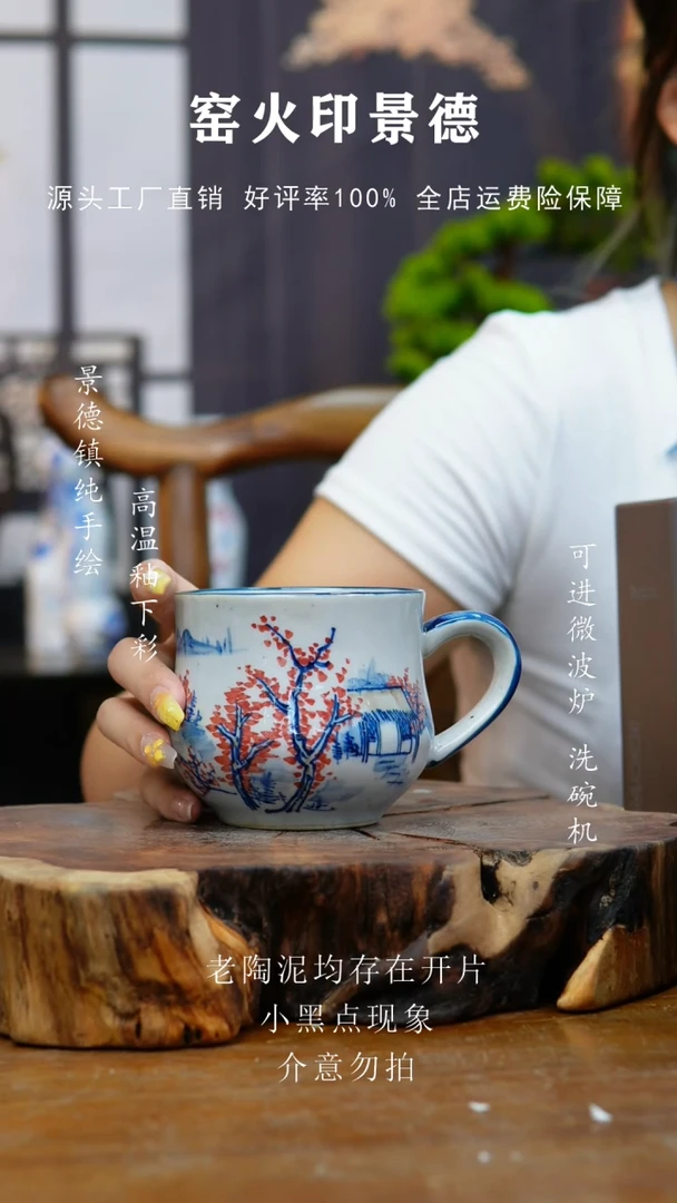 杯子733景德镇老陶泥杯子