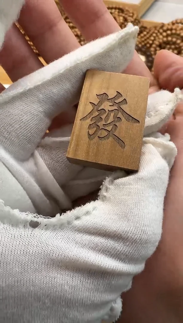 【闪购商品】檀香木其他老山檀香四剖料小牌子