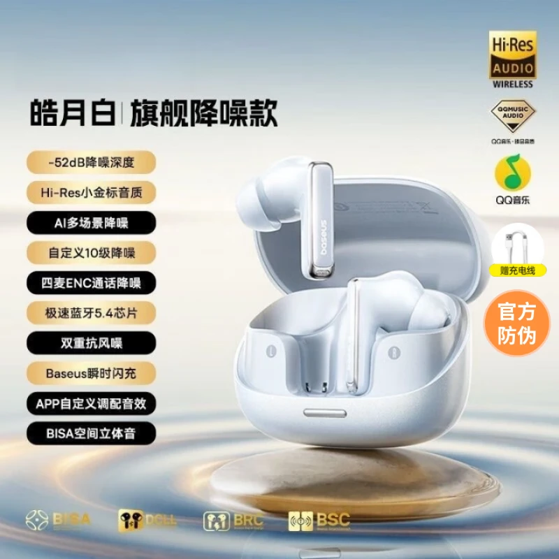 99新 Baseus/倍思 M2Spro蓝牙耳机主动降噪52db无线运动游戏耳机