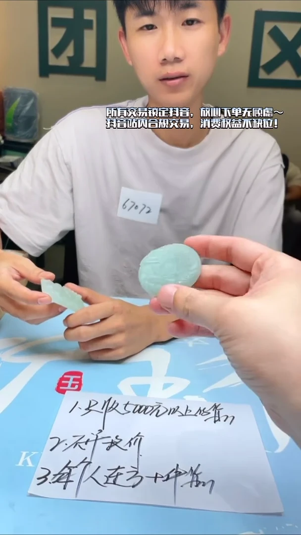 未镶嵌定制翡翠渡**~-毛货-不退不换-