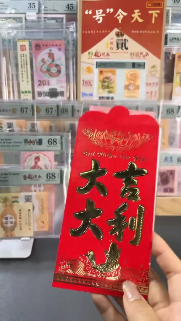 塑料蛇年纪念钞 单张 副司令 不挑号随机发