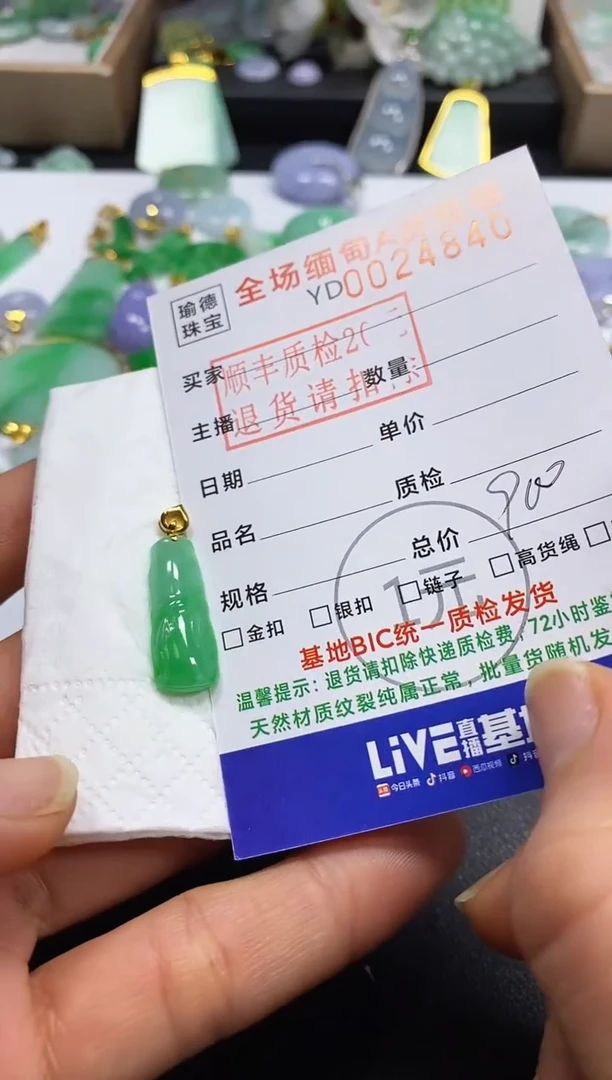 吊坠(不含链)18K金镶嵌翡翠竹节