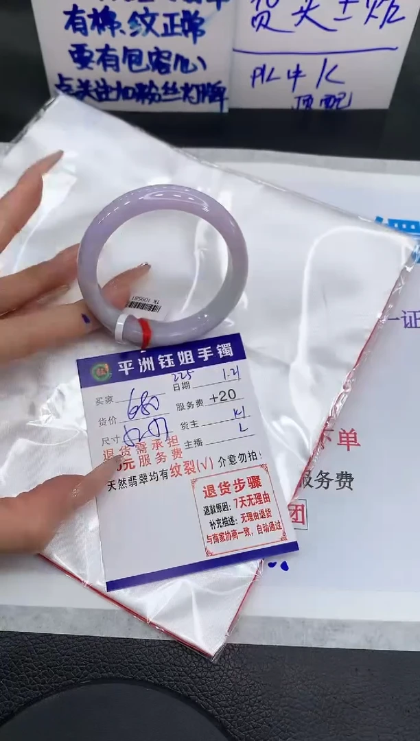 【闪购商品】翡翠手镯未镶嵌111111111111111