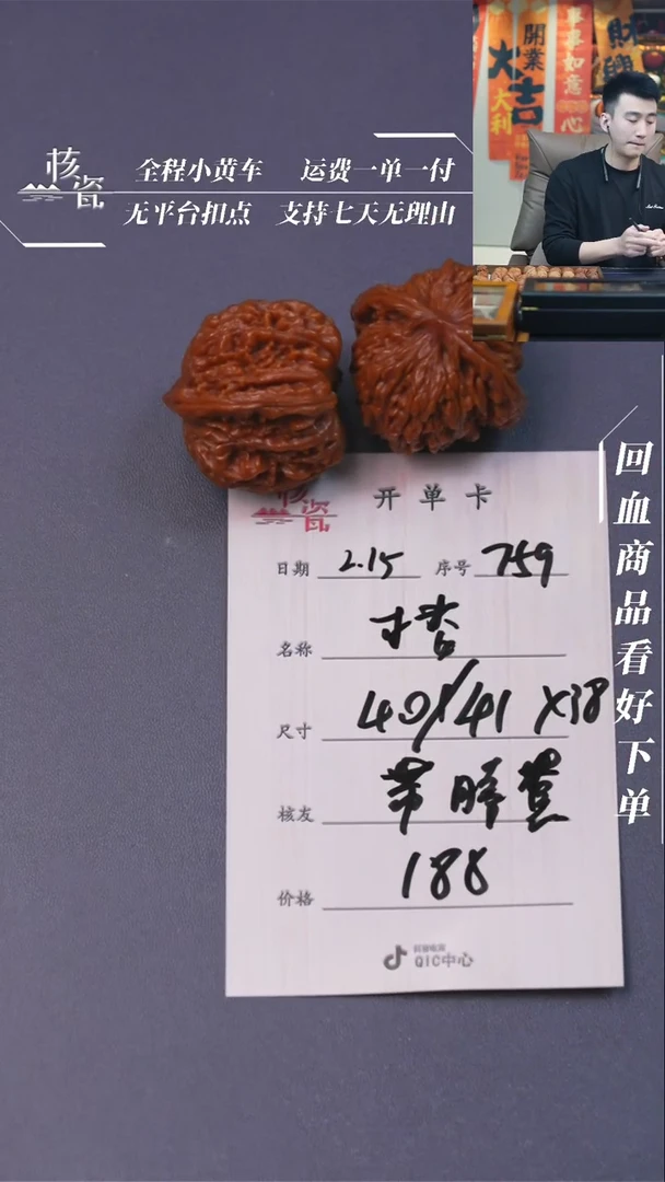 【闪购商品】文玩核桃把件四座楼759