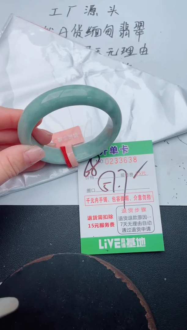 未镶嵌手镯翡翠38