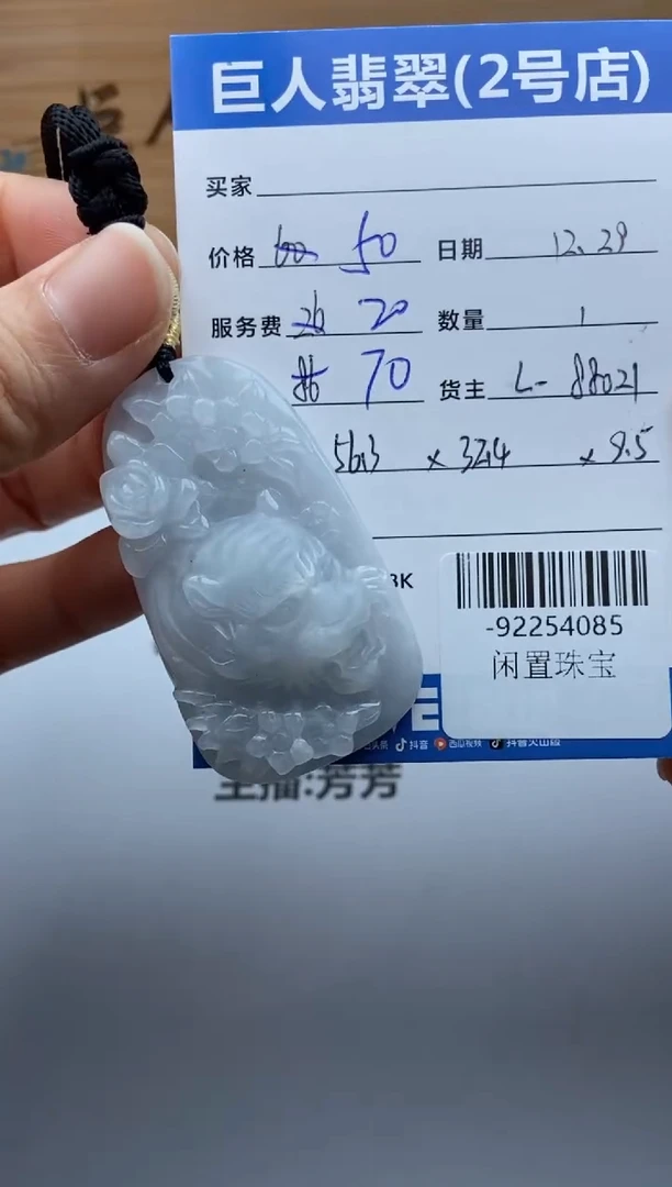 颈饰未镶嵌翡翠多人-92254085