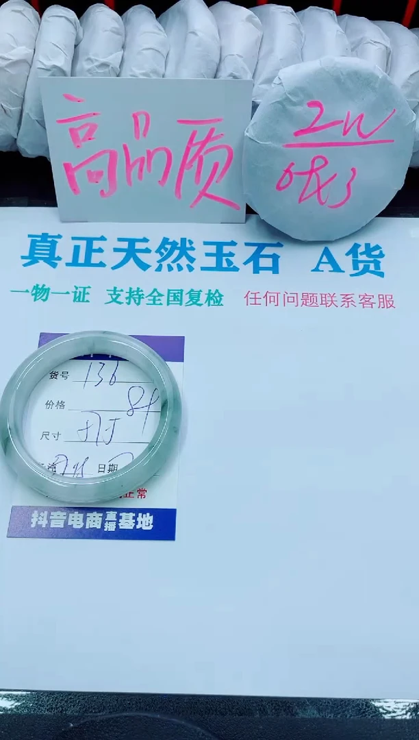 【闪购商品】石英质玉手镯合金136