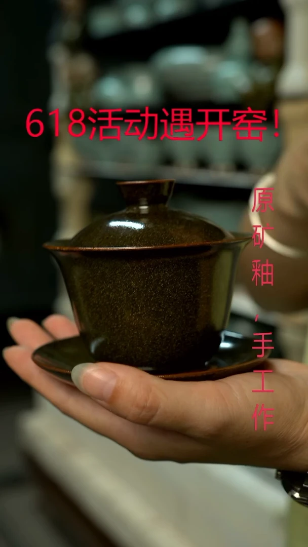 杯茶叶末乌金盖碗加龙旦杯两件套