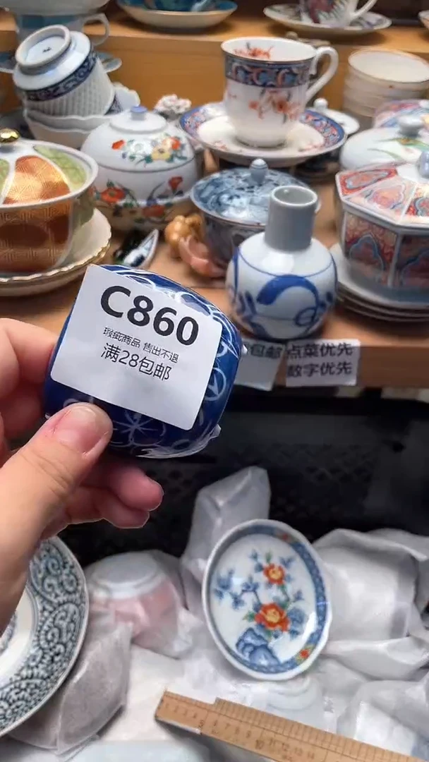 瓷片豪**致860