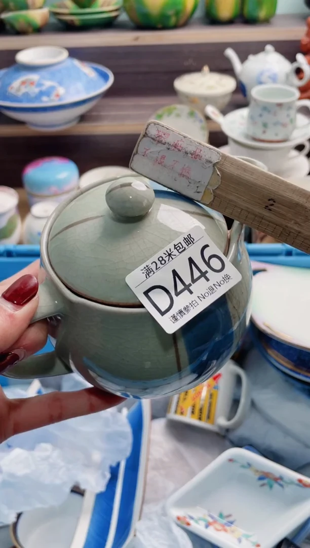 【闪购商品】D446***********