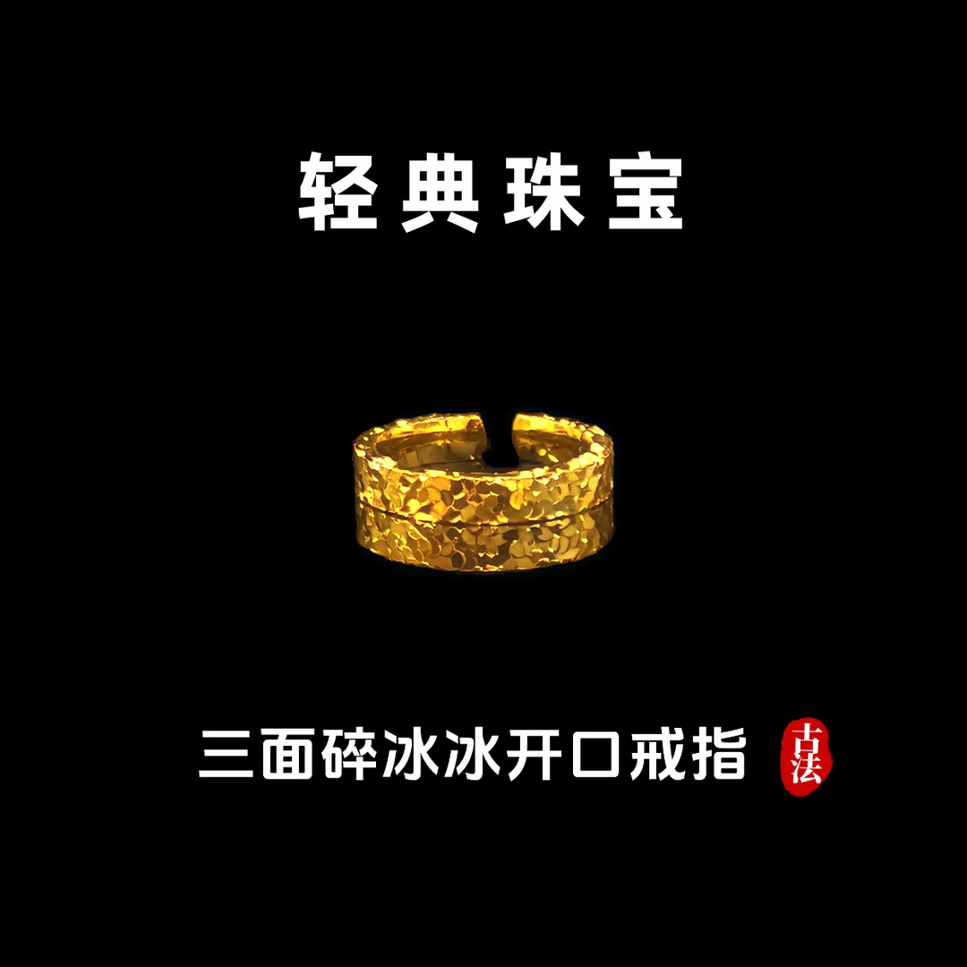 铜合金戒指 精工高定版三面爆闪碎冰冰活口戒指实心里外一色