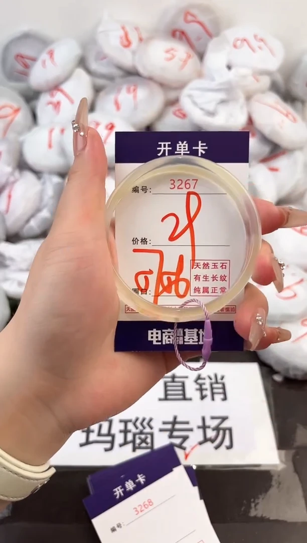 玛瑙/玉髓手镯未镶嵌3267
