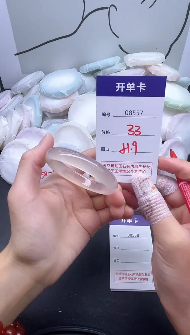 手镯玛瑙/玉髓未镶嵌8557