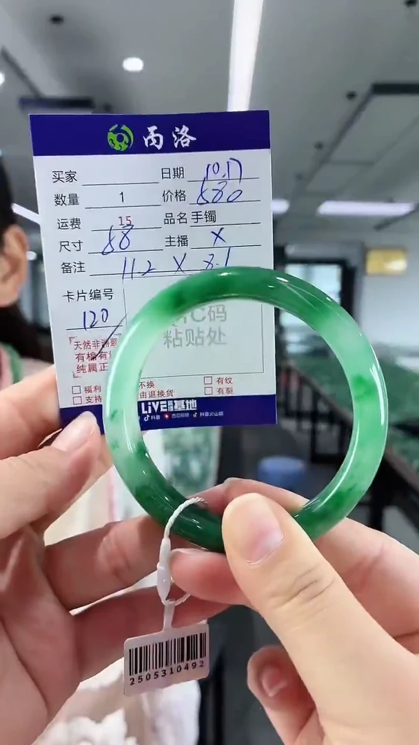 未镶嵌石英质玉手镯58