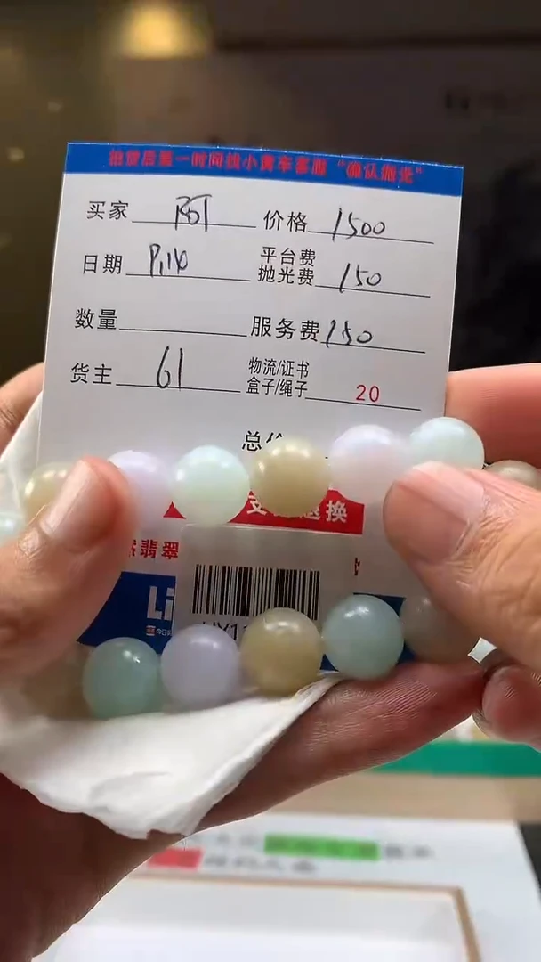 未镶嵌定制翡翠阿*廷HY110390