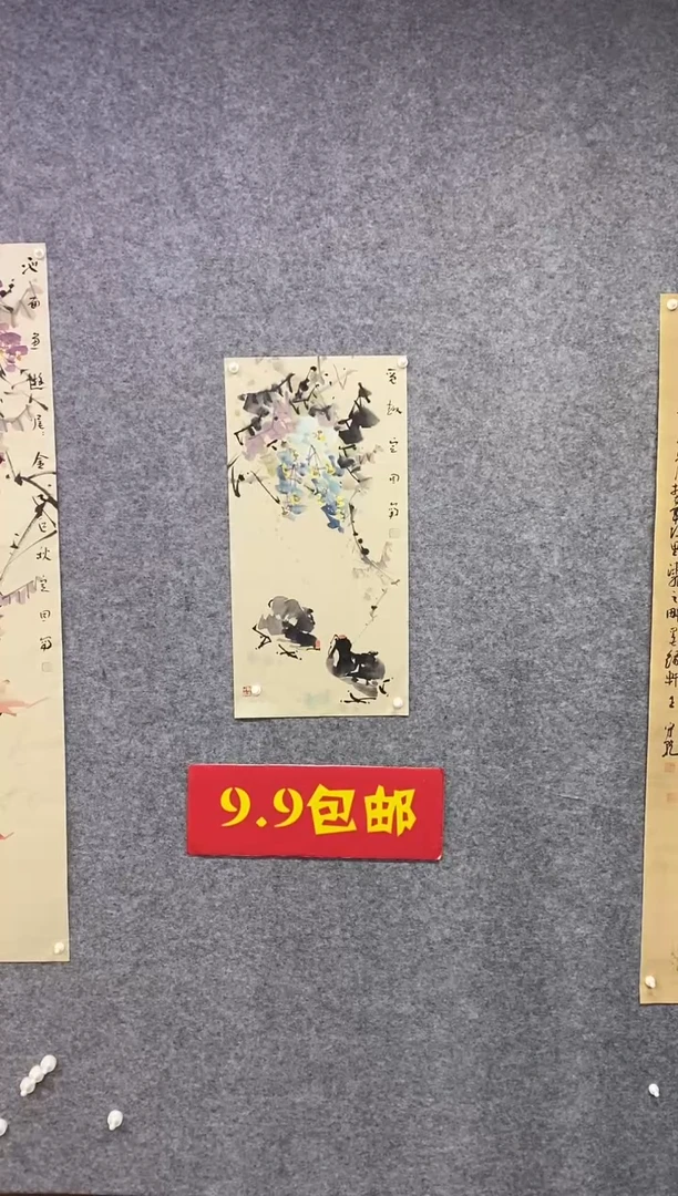 国画尚定固国画作品