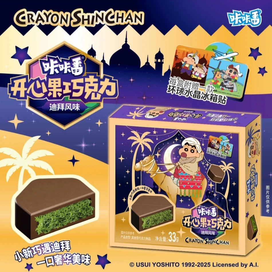 【拆盒】（需要冷藏后食用）咔咔番开心果巧克力迪拜风味含冰箱贴（瓜）