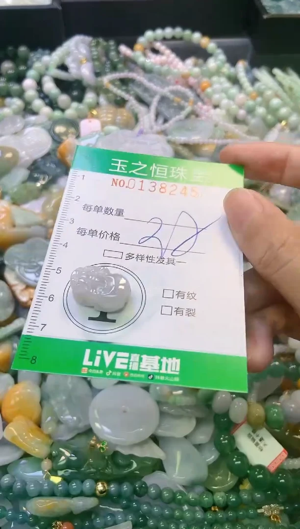 翡翠未镶嵌颈饰闪购0138245