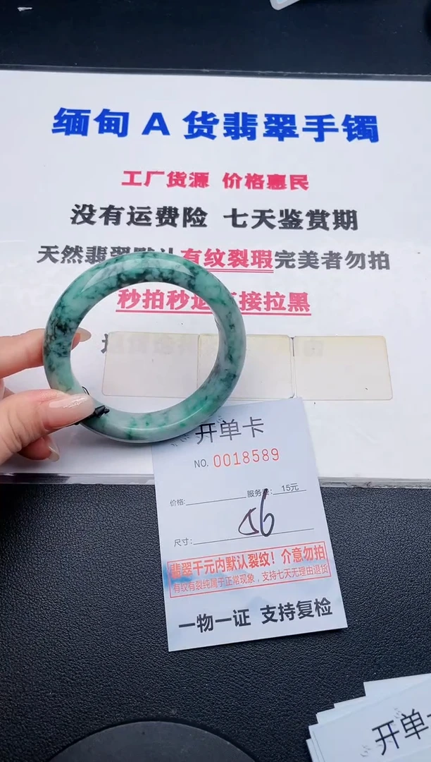 未镶嵌手镯翡翠89有纹、有裂痕、有瑕疵