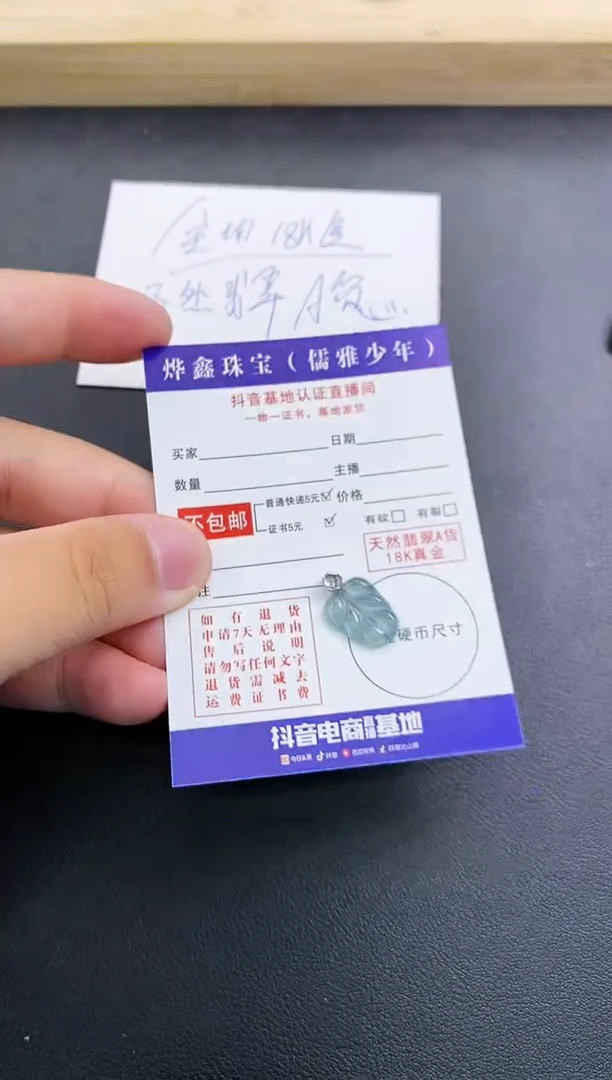 颈饰18K金镶嵌翡翠天然翡翠A货赠皮绳