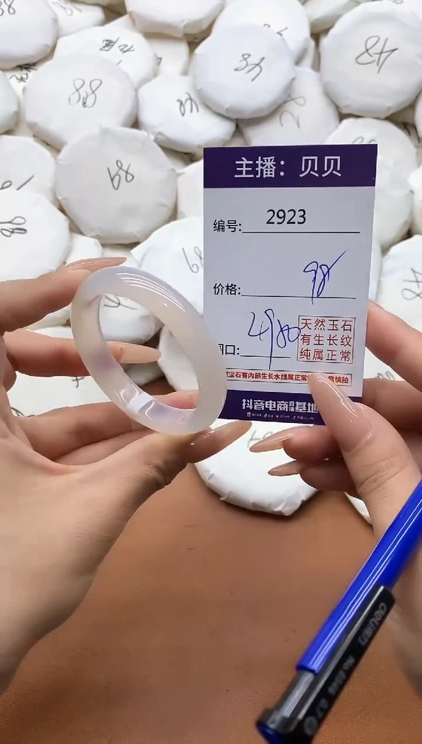 【闪购商品】玛瑙/玉髓手镯未镶嵌2923