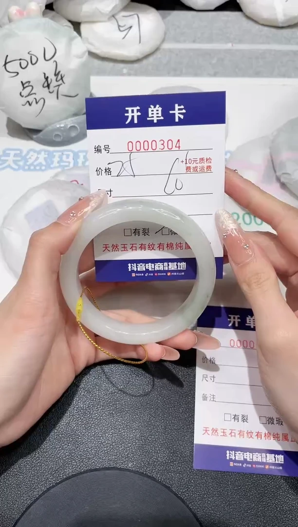 石英质玉未镶嵌手镯304