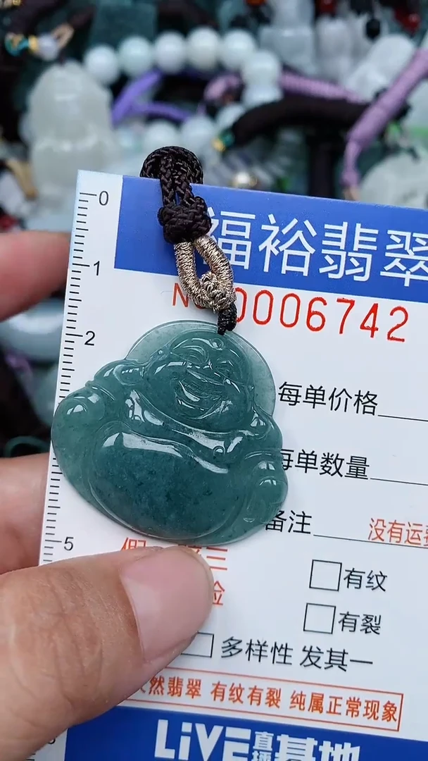 颈饰未镶嵌翡翠...0006742