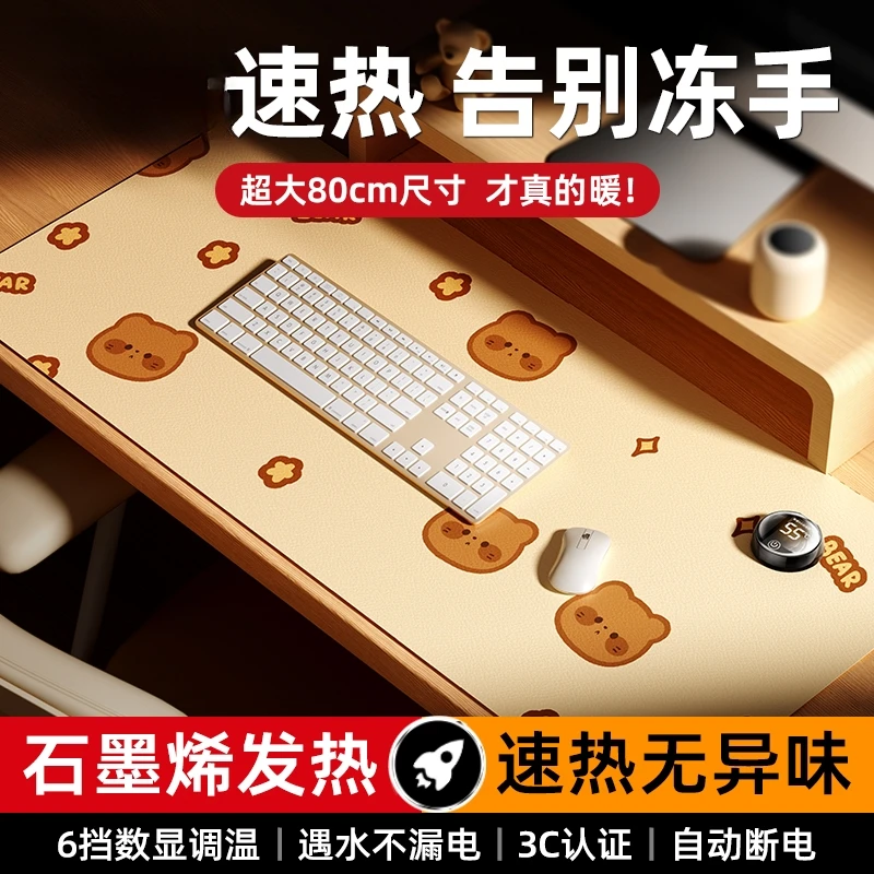 加热鼠标垫暖桌垫办公室超大发热电脑桌面学生写作业写字暖手防水