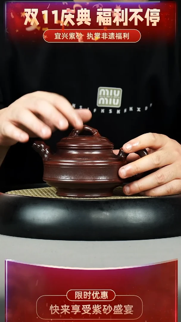 双线竹鼓 铁血红砂 兰亭集序