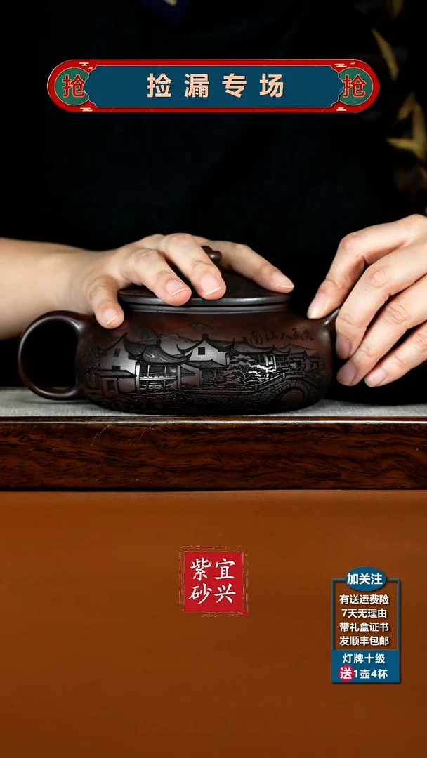 茶壶紫砂铁血红砂烟雨入江南大寒江550CC