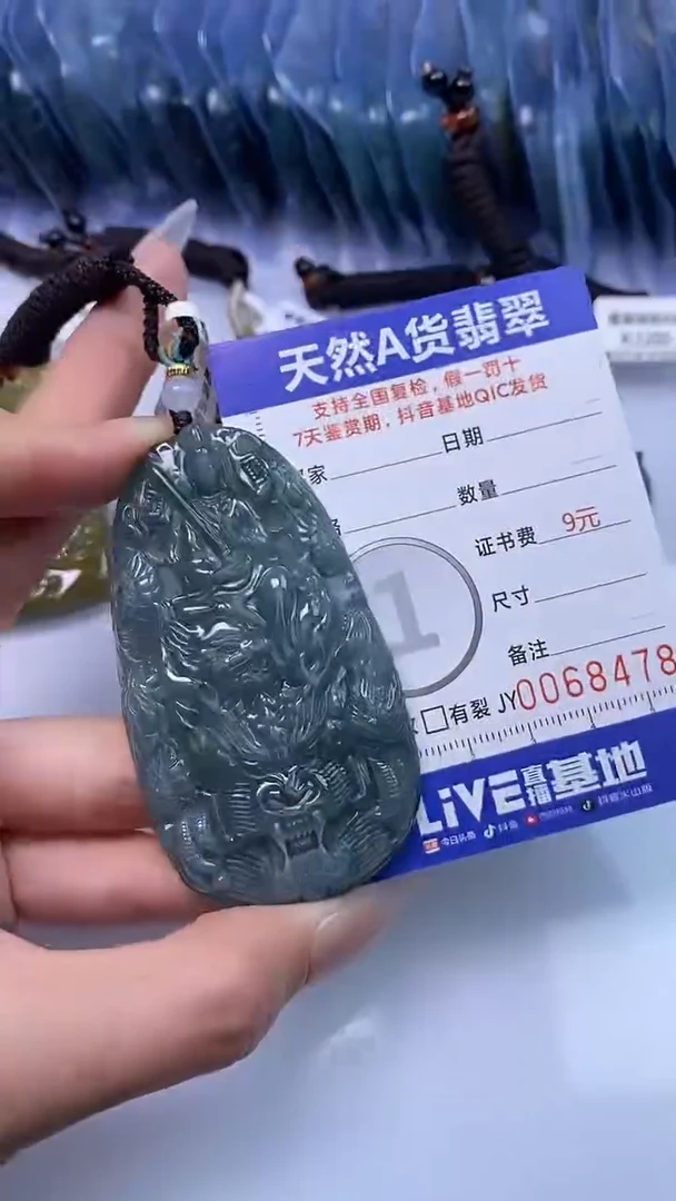 【闪购商品】翡翠颈饰未镶嵌A货翡翠8478