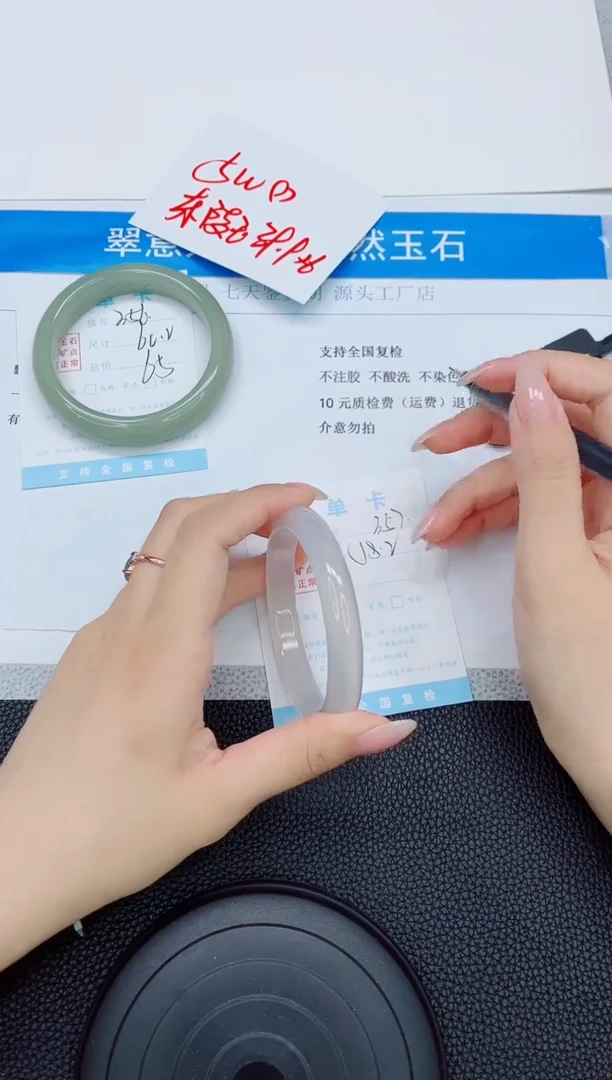 石英质玉手镯未镶嵌357-58.