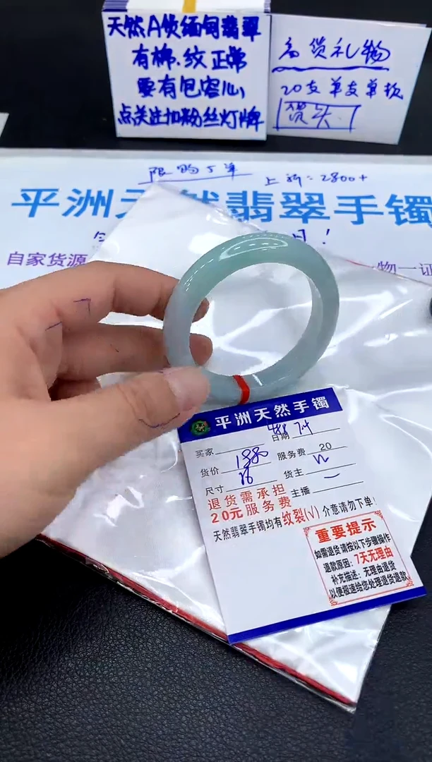 翡翠手镯未镶嵌1