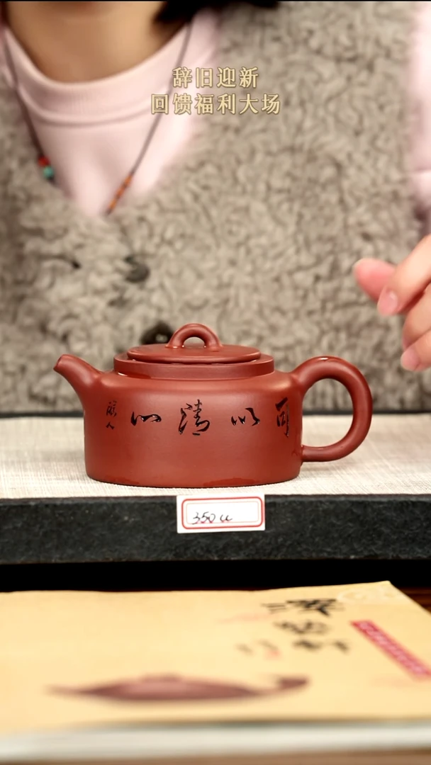 茶壶紫砂5紫砂 350cc