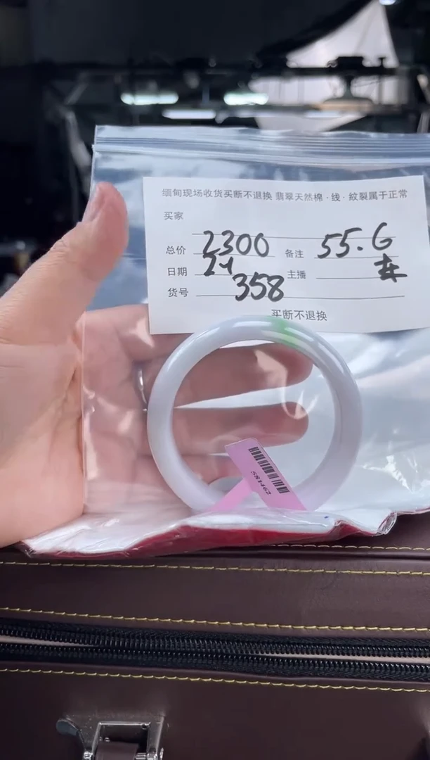 【闪购商品】定制翡翠手镯未镶嵌毛货手镯需精细抛光/55.6