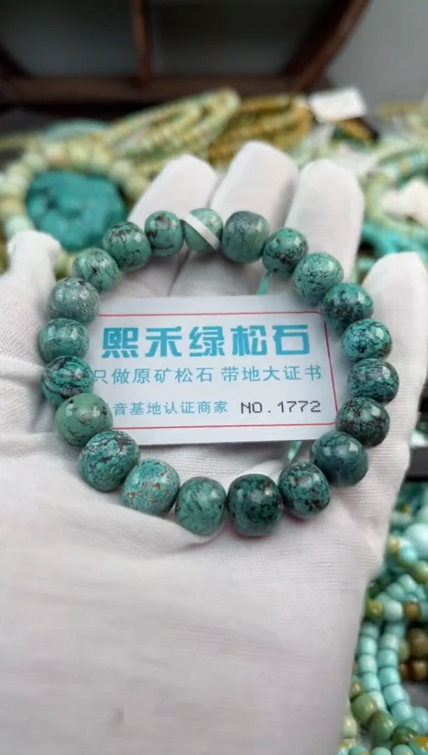 未镶嵌绿松石松石1772