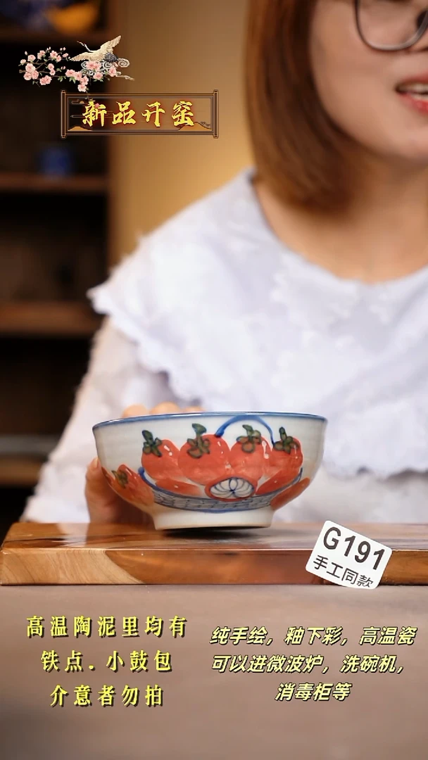 其他G191陶然集器瓷器