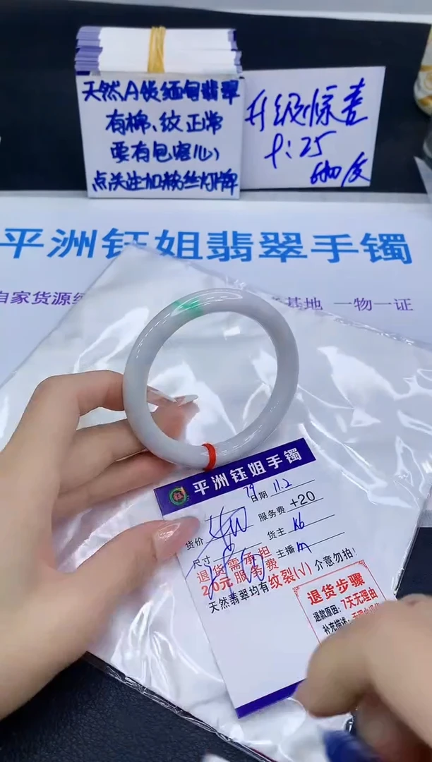 未镶嵌手镯翡翠111111