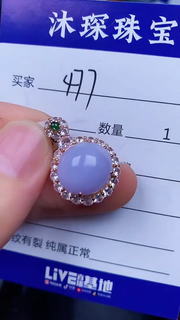 翡翠戒指未镶嵌4770